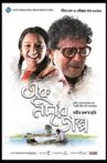 Ek Nadir Galpo Movie Streaming Online