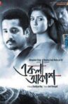 Ekla Akash Movie Streaming Online