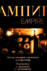 Empire Movie Streaming Online