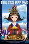 Empress Chung Movie Streaming Online