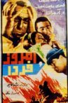 Emroz -o farda Movie Streaming Online