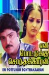 En Pottukku Sonthakkaran Movie Streaming Online