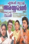 Engal Swamy Ayyappan Movie Streaming Online