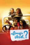 Ennaalum Sarath..? Movie Streaming Online