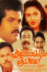Ennodishtam Koodamo Movie Streaming Online