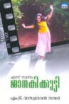 Ennu Swantham Janakikutty Movie Streaming Online