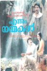 Ennum Nanmakal Movie Streaming Online
