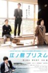 Enoshima Prism Movie Streaming Online