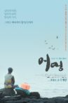 Eomung Movie Streaming Online