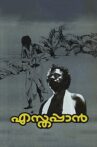 Esthappan Movie Streaming Online