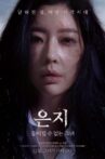 Eun Ji Movie Streaming Online