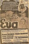 Eva Movie Streaming Online