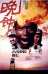 Evening Bell Movie Streaming Online