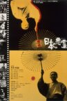 Evil Spirits of Japan Movie Streaming Online