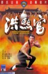 Executioners from Shaolin Movie Streaming Online