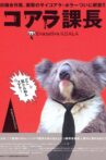 Executive Koala Movie Streaming Online