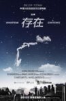 Existence Movie Streaming Online