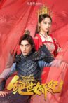 Exquisite Concubine Movie Streaming Online