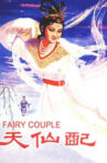 Fairy Couple Movie Streaming Online