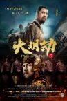 Fall of Ming Movie Streaming Online
