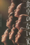Family without a Dinner Table Movie Streaming Online