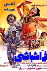 Farashbashi Movie Streaming Online