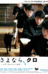 Farewell, Kuro Movie Streaming Online
