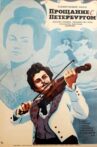 Farewell to Sankt Petersburg Movie Streaming Online