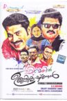 Female Unnikrishnan Movie Streaming Online