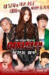 Female War: Bloody War in Bongcheon-dong Movie Streaming Online