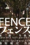 Fence Movie Streaming Online