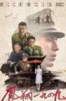 Fengxiang 1949 Movie Streaming Online
