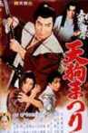 Festival of Swordsmen Movie Streaming Online