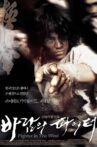 Fighter in the Wind Movie Streaming Online