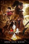 Fighting For The Motherland 1162 Movie Streaming Online