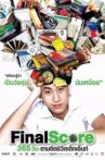 Final Score Movie Streaming Online