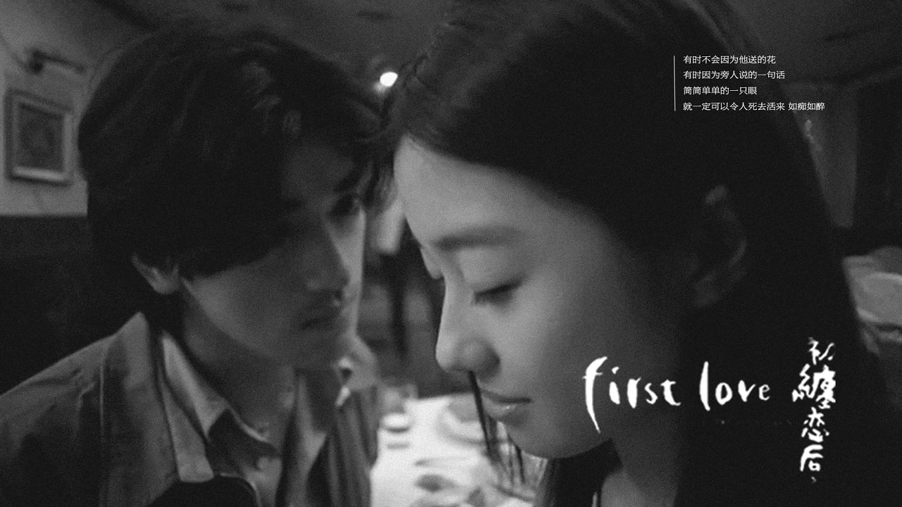 First Love The Litter On The Breeze First Love: The Litter on the Breeze Cantonese Movie Streaming Online Watch