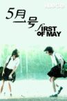 First of May Movie Streaming Online