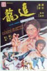 Fist of Dragon Movie Streaming Online