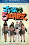 Five Friends of Tai-Pao's Movie Streaming Online