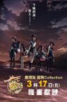Fleet Girls Collection KanColle Movie Sequence Movie Streaming Online