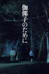 For Kayako Movie Streaming Online