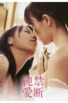 Forbidden Love Movie Streaming Online