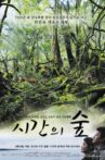 Forest of Time Movie Streaming Online
