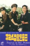Forever in Our Memory Movie Streaming Online