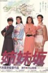 Four Sisters Movie Streaming Online