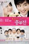 Frivolous Wife Movie Streaming Online