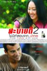 From Pakse with Love Movie Streaming Online