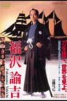 Fukuzawa Yukichi Movie Streaming Online
