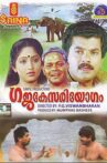 Gajakesariyogam Movie Streaming Online